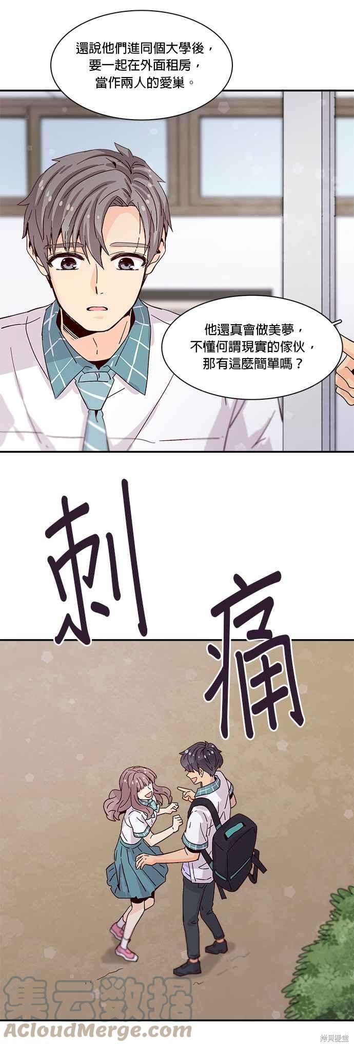 《时间的阶梯》漫画最新章节第41话免费下拉式在线观看章节第【9】张图片