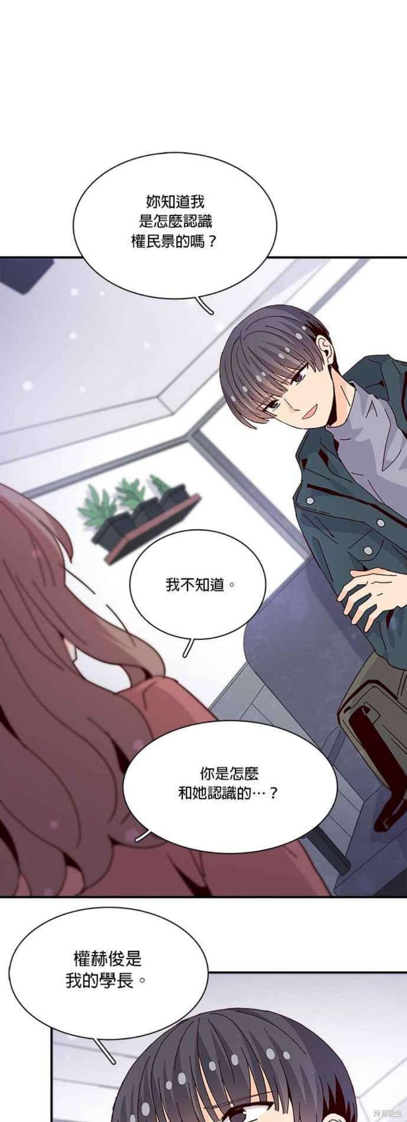 《时间的阶梯》漫画最新章节第65话免费下拉式在线观看章节第【10】张图片