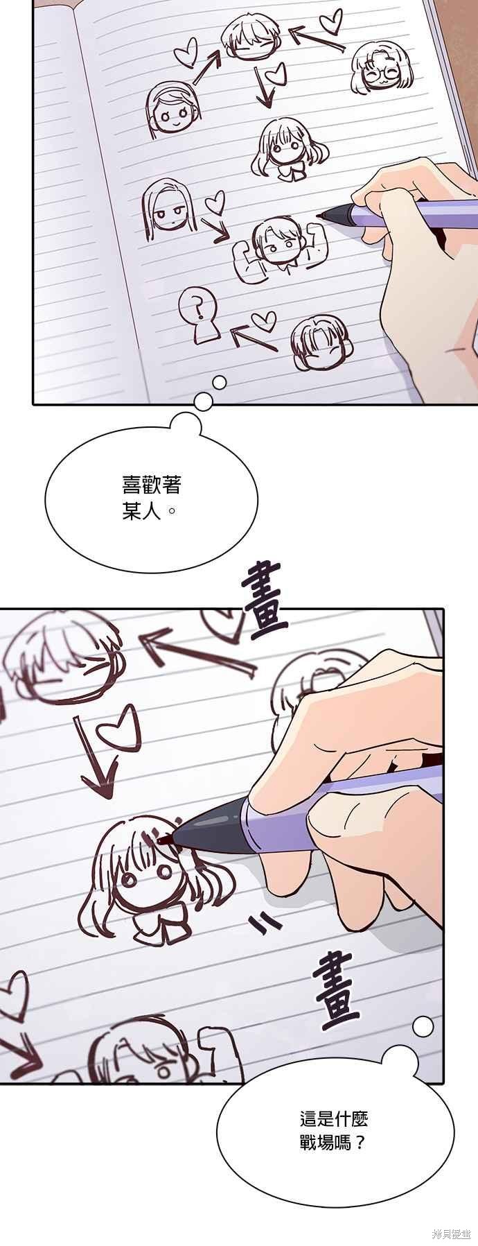 《时间的阶梯》漫画最新章节第44话免费下拉式在线观看章节第【42】张图片