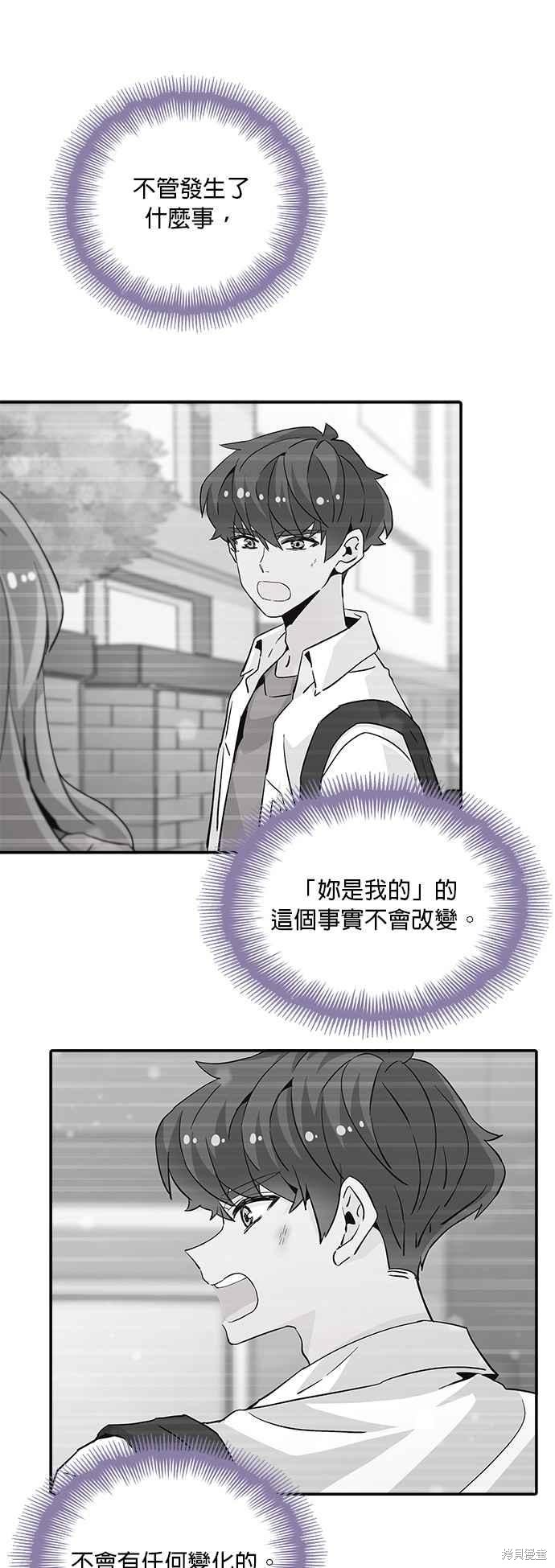 《时间的阶梯》漫画最新章节第36话免费下拉式在线观看章节第【33】张图片