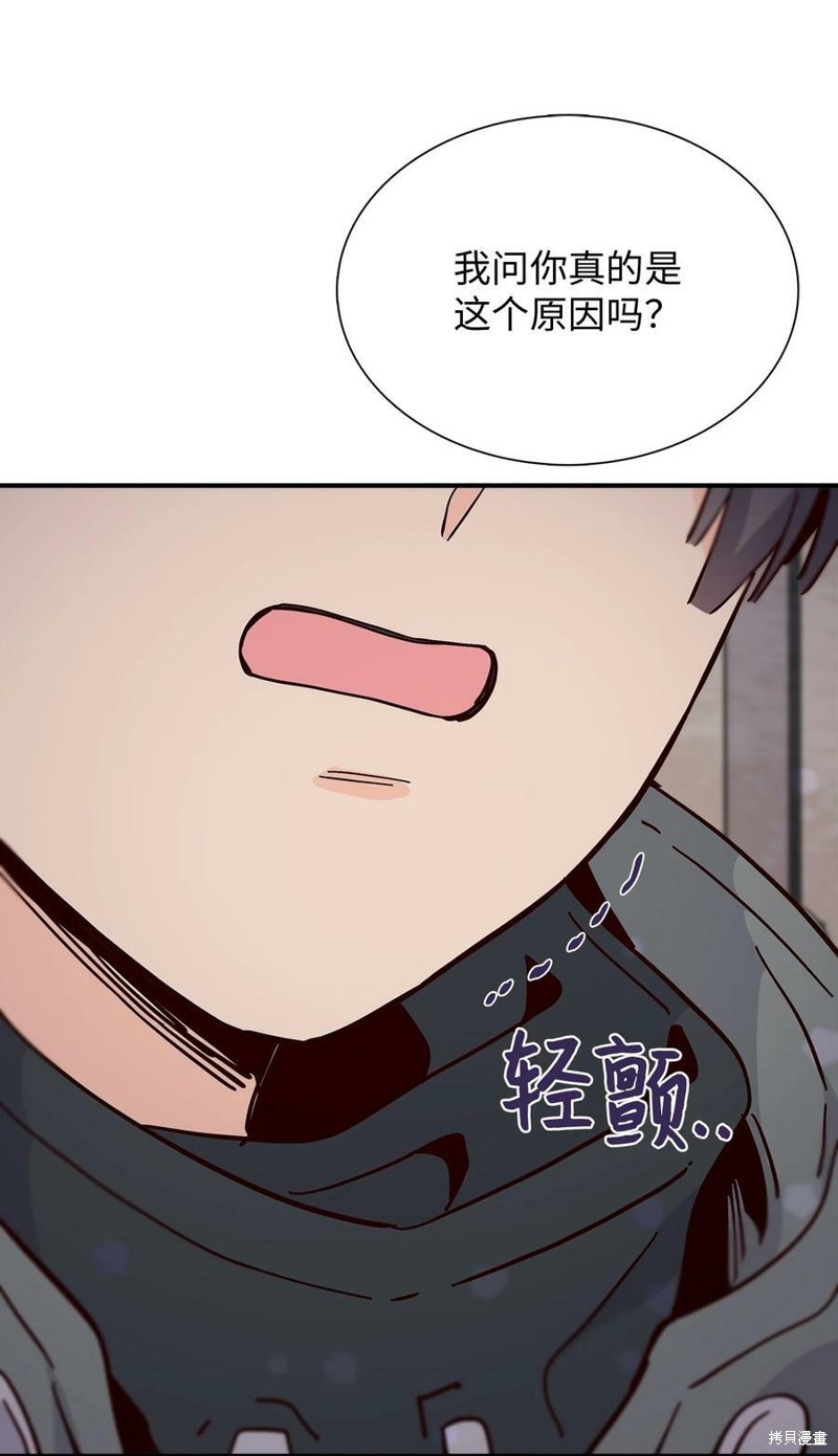 《时间的阶梯》漫画最新章节第94话免费下拉式在线观看章节第【14】张图片