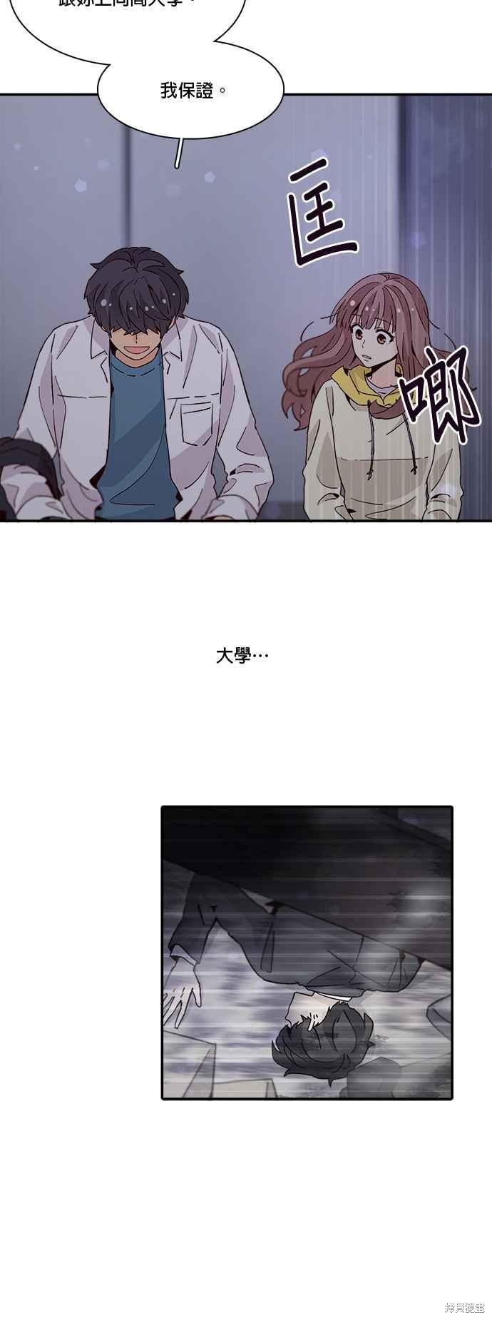 《时间的阶梯》漫画最新章节第31话免费下拉式在线观看章节第【6】张图片