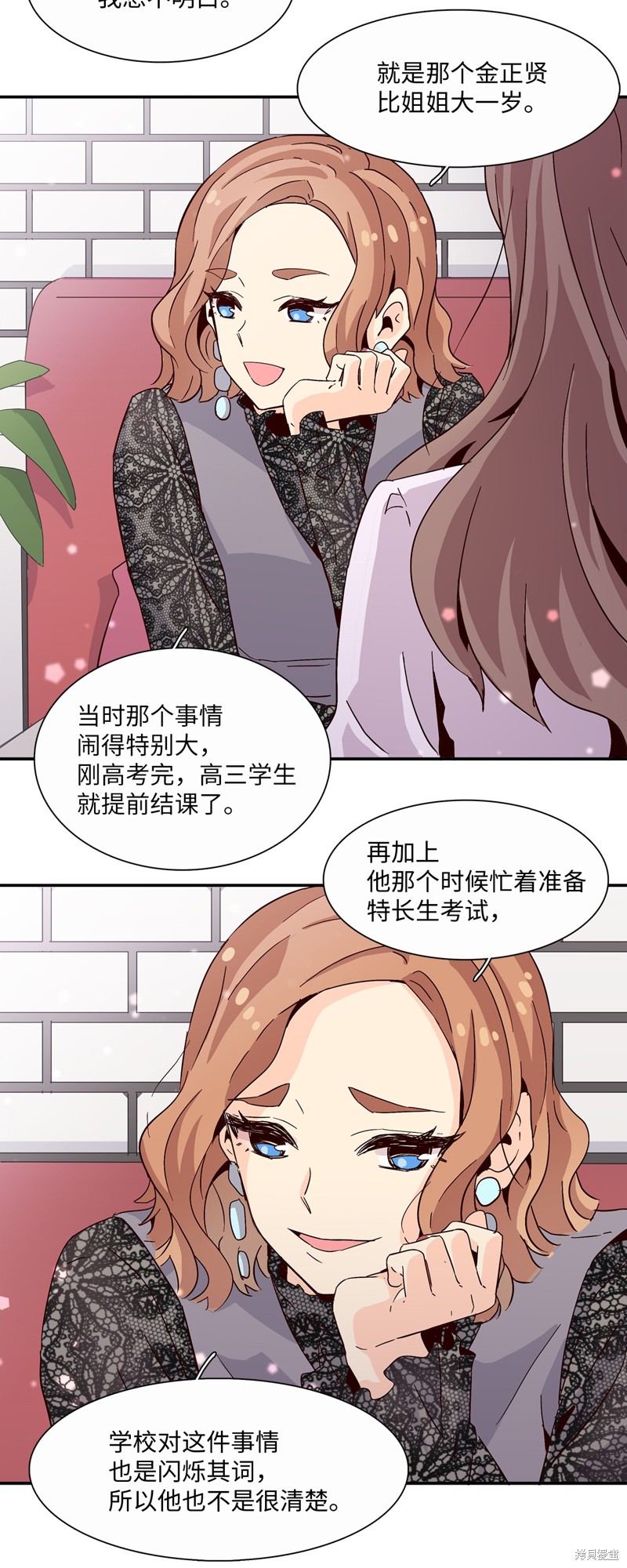 《时间的阶梯》漫画最新章节第12话免费下拉式在线观看章节第【41】张图片