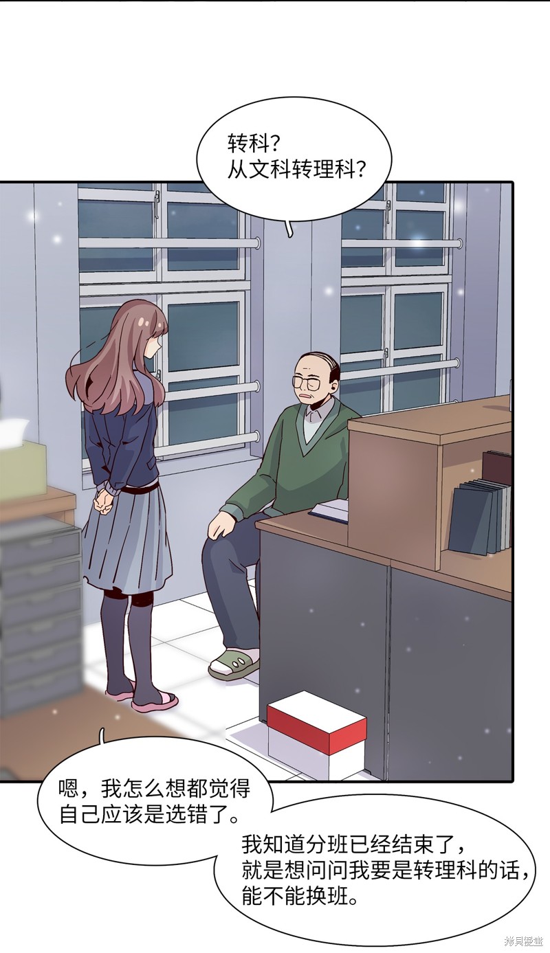 《时间的阶梯》漫画最新章节第7话免费下拉式在线观看章节第【29】张图片