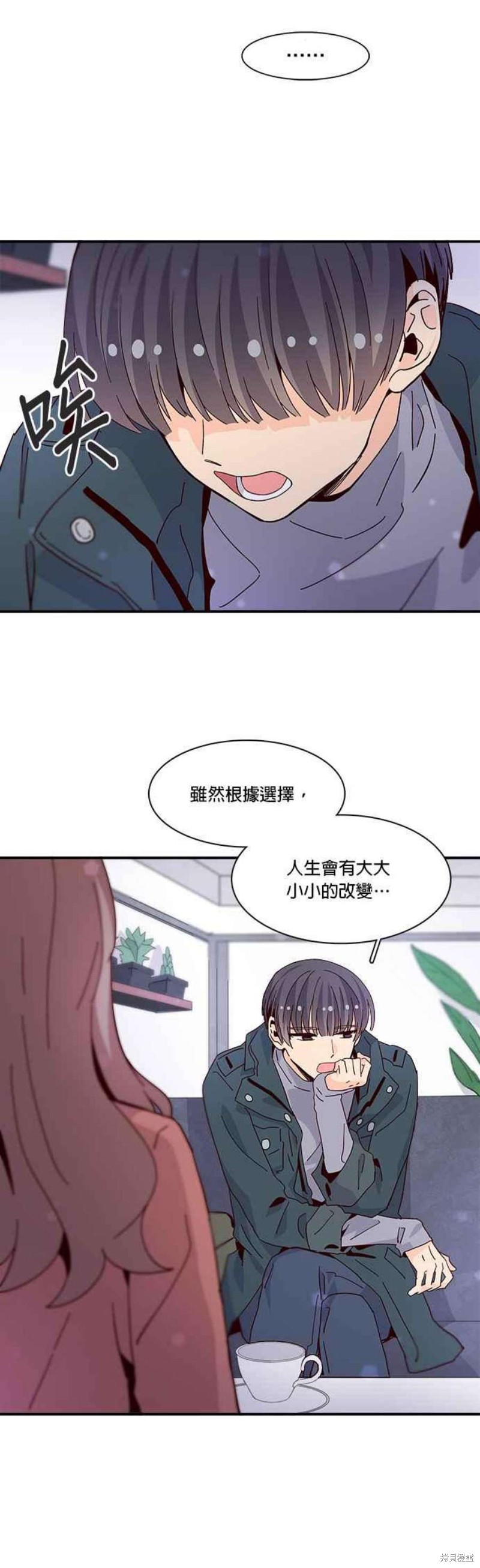 《时间的阶梯》漫画最新章节第65话免费下拉式在线观看章节第【2】张图片