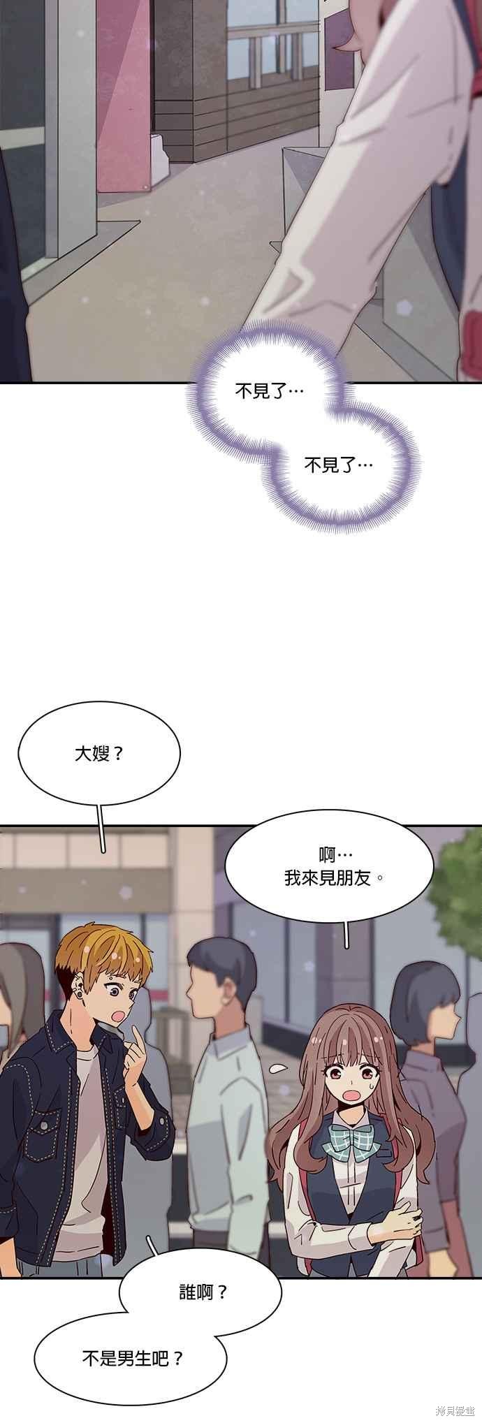 《时间的阶梯》漫画最新章节第30话免费下拉式在线观看章节第【2】张图片