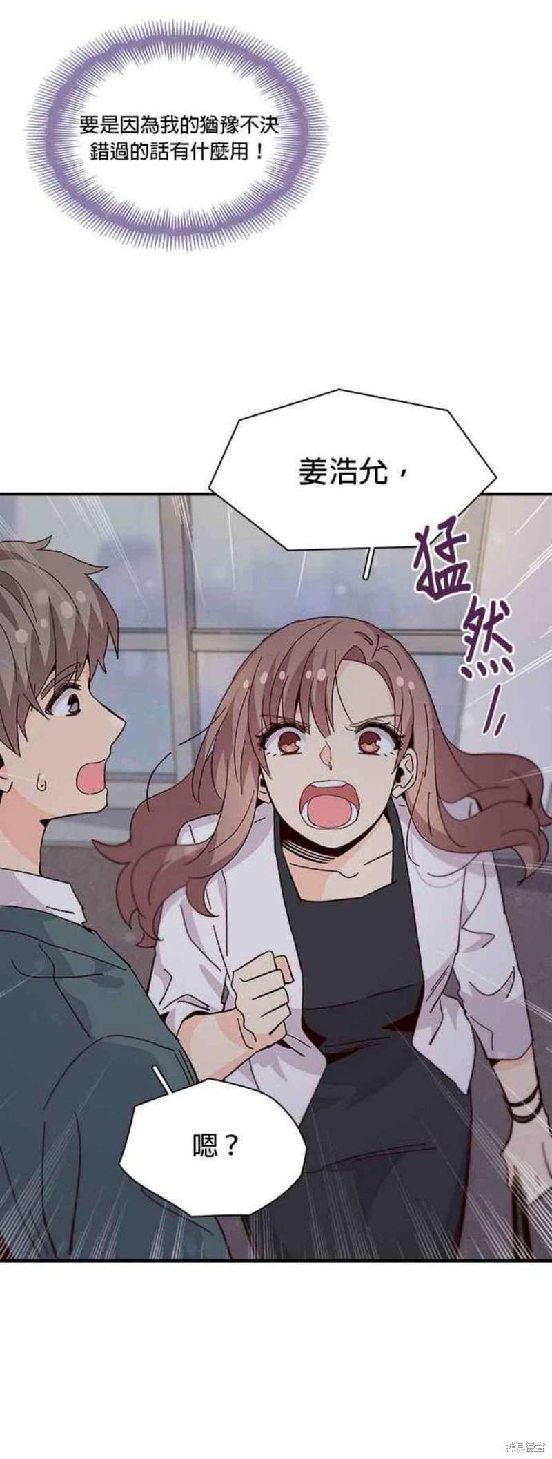 《时间的阶梯》漫画最新章节第71话免费下拉式在线观看章节第【4】张图片