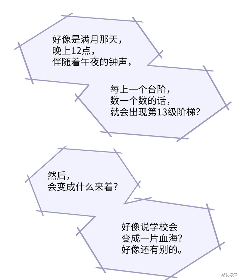 《时间的阶梯》漫画最新章节第17话免费下拉式在线观看章节第【22】张图片