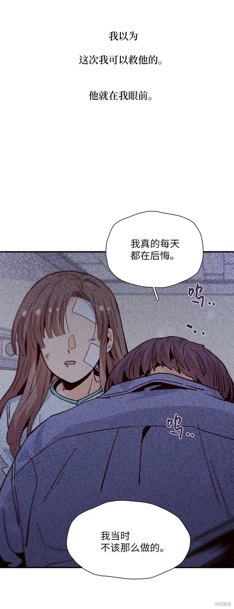 《时间的阶梯》漫画最新章节第89话免费下拉式在线观看章节第【28】张图片