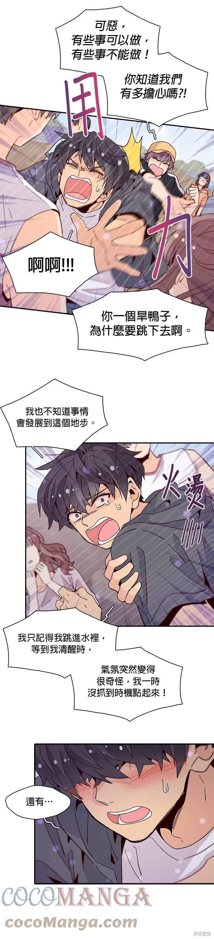 《时间的阶梯》漫画最新章节第48话免费下拉式在线观看章节第【11】张图片