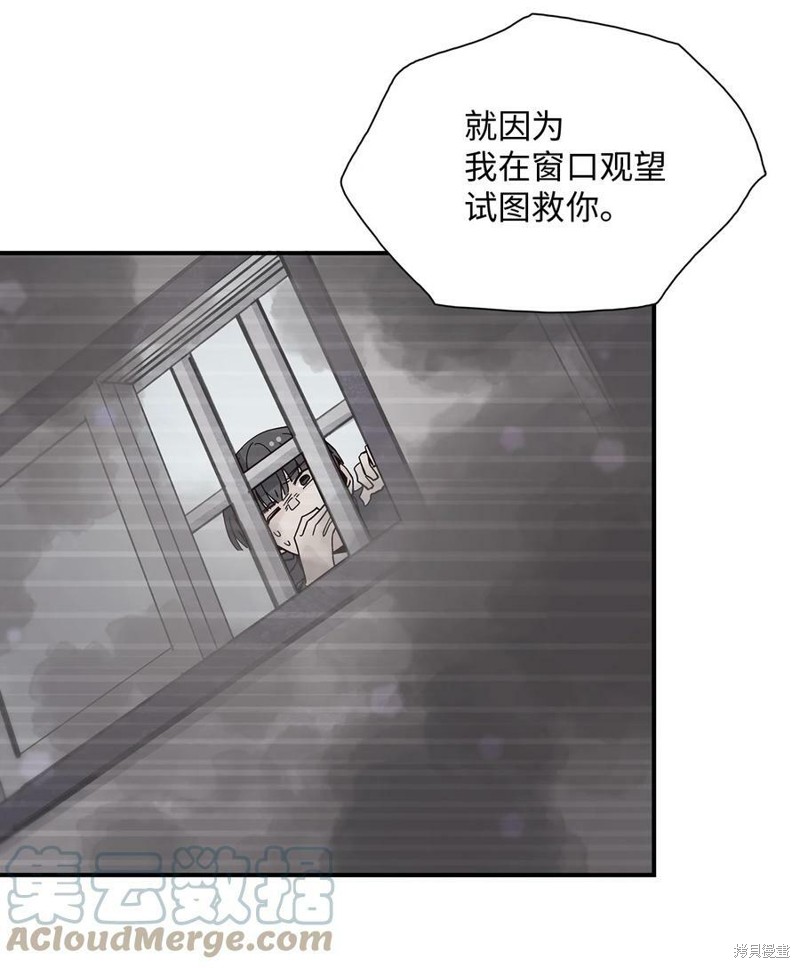 《时间的阶梯》漫画最新章节第94话免费下拉式在线观看章节第【76】张图片