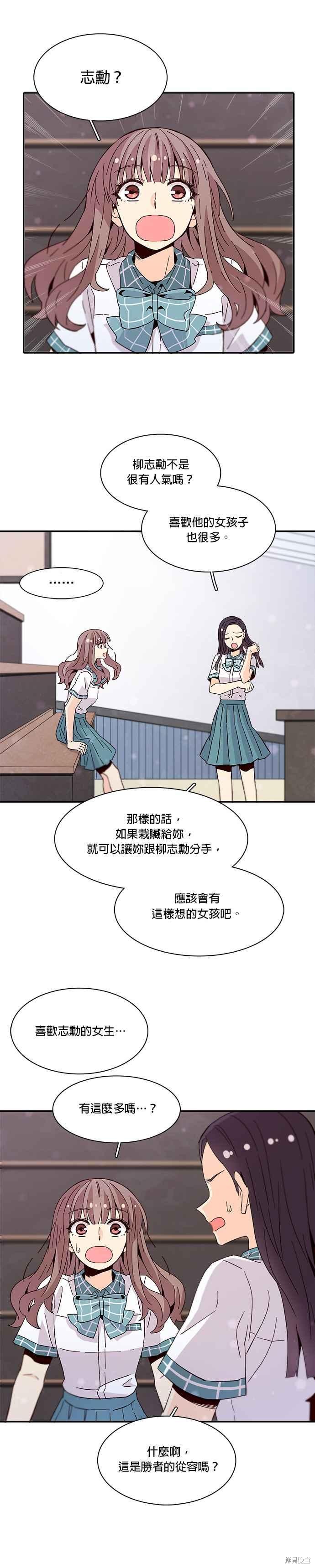 《时间的阶梯》漫画最新章节第42话免费下拉式在线观看章节第【10】张图片