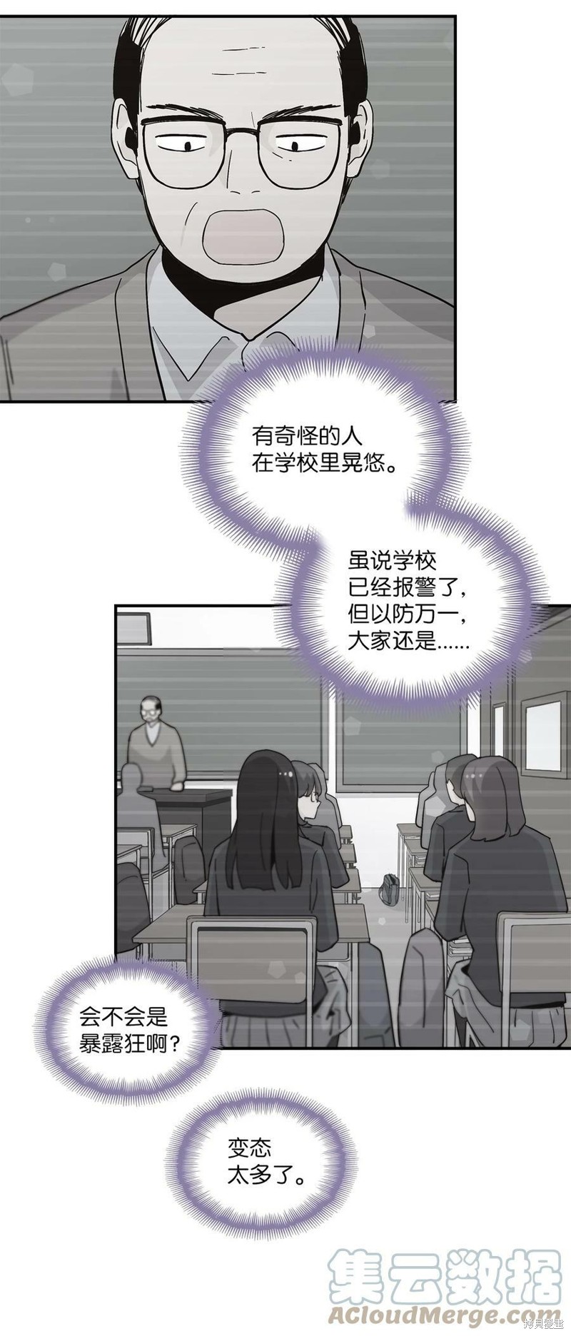 《时间的阶梯》漫画最新章节第76话免费下拉式在线观看章节第【78】张图片