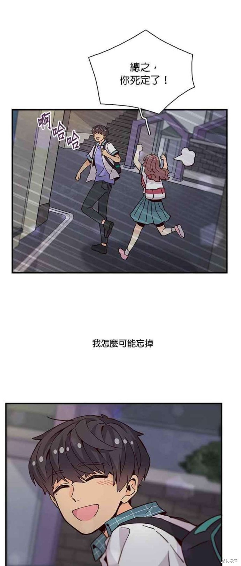 《时间的阶梯》漫画最新章节第60话免费下拉式在线观看章节第【5】张图片