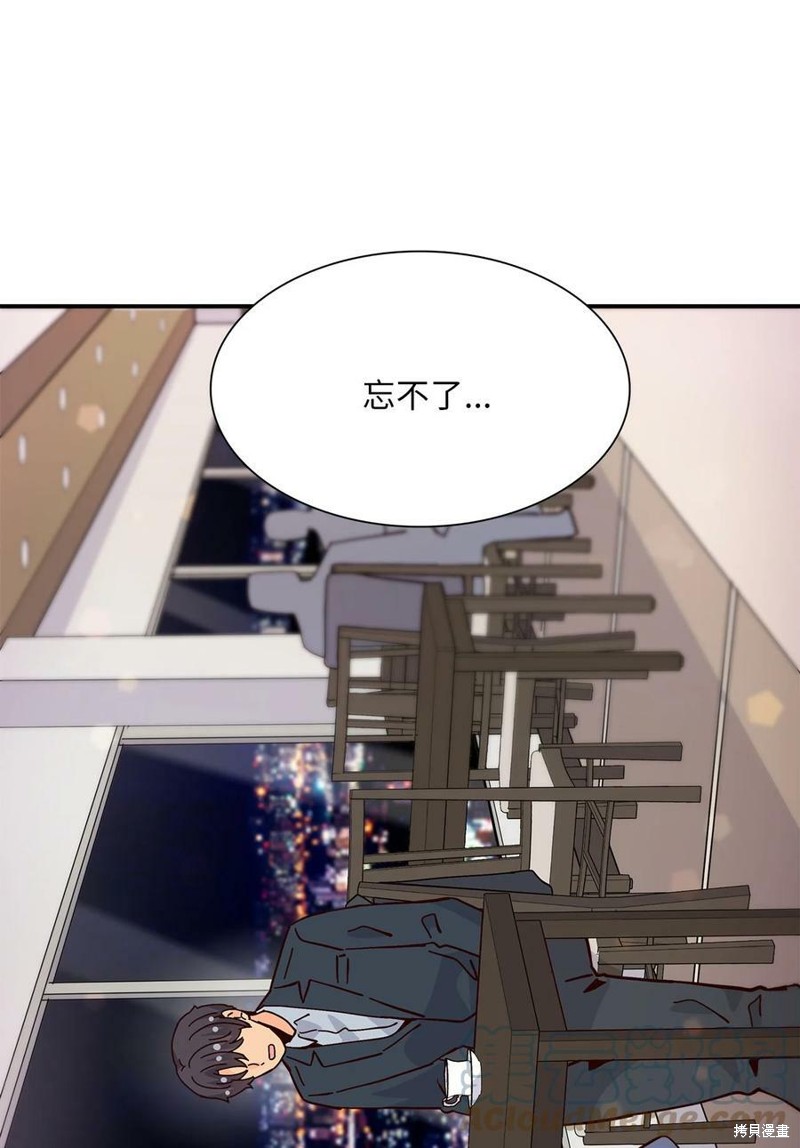 《时间的阶梯》漫画最新章节第105话免费下拉式在线观看章节第【39】张图片