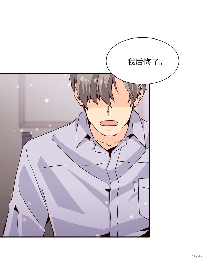 《时间的阶梯》漫画最新章节第11话免费下拉式在线观看章节第【75】张图片