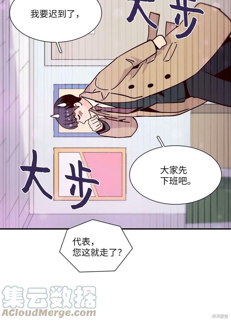 《时间的阶梯》漫画最新章节第107话免费下拉式在线观看章节第【76】张图片