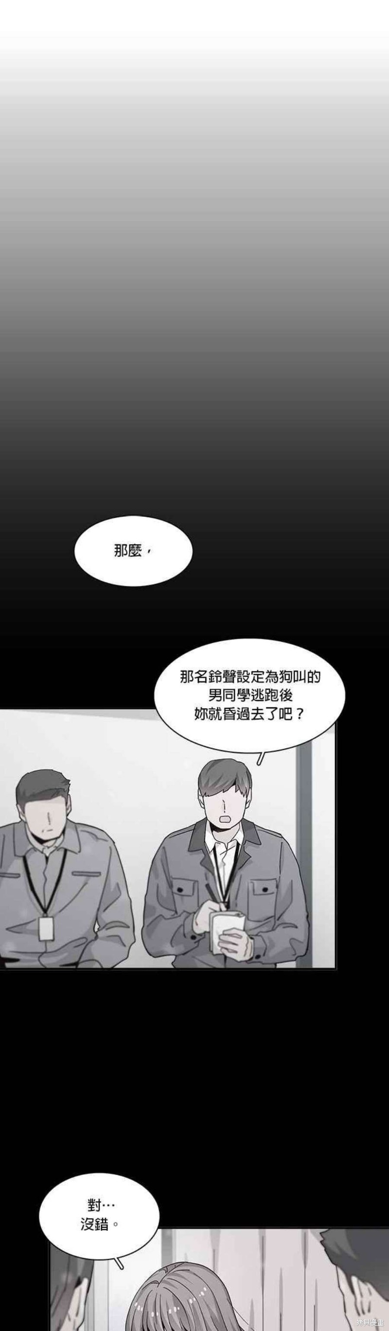 《时间的阶梯》漫画最新章节第62话免费下拉式在线观看章节第【2】张图片