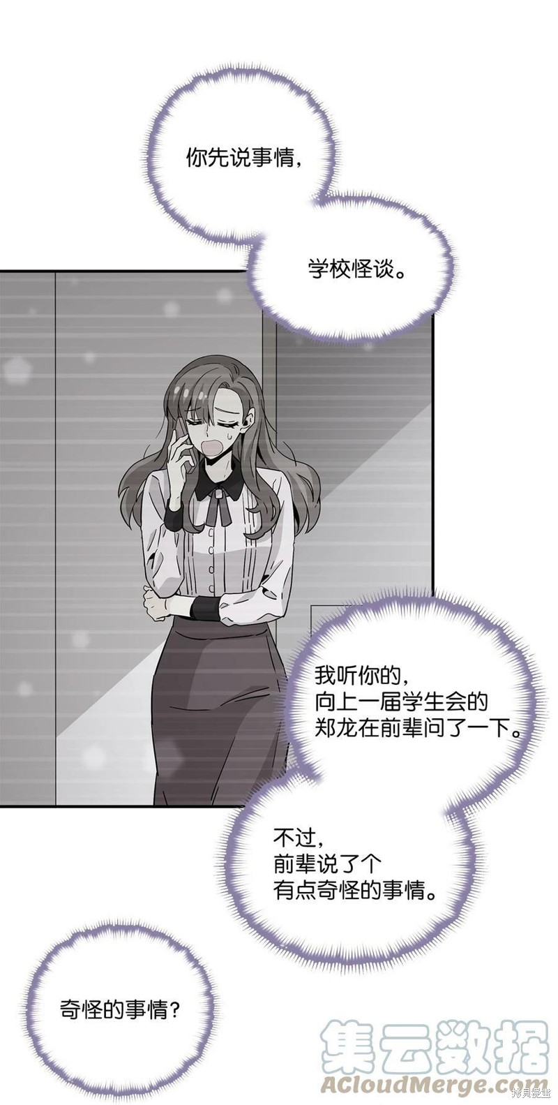 《时间的阶梯》漫画最新章节第93话免费下拉式在线观看章节第【7】张图片