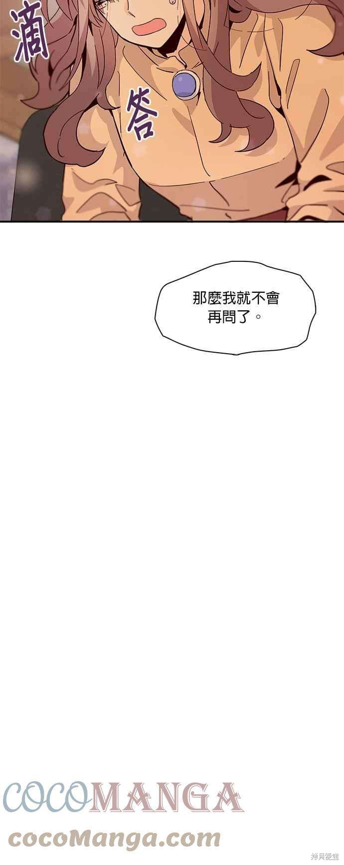 《时间的阶梯》漫画最新章节第55话免费下拉式在线观看章节第【52】张图片