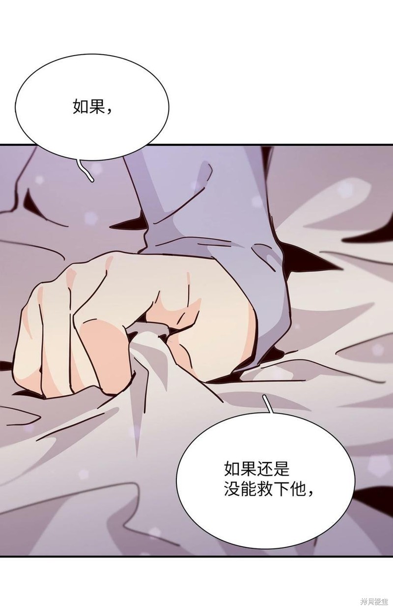 《时间的阶梯》漫画最新章节第98话免费下拉式在线观看章节第【70】张图片