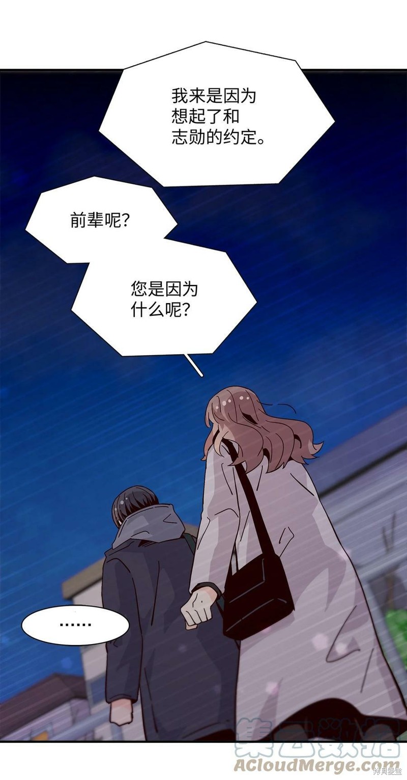 《时间的阶梯》漫画最新章节第92话免费下拉式在线观看章节第【52】张图片