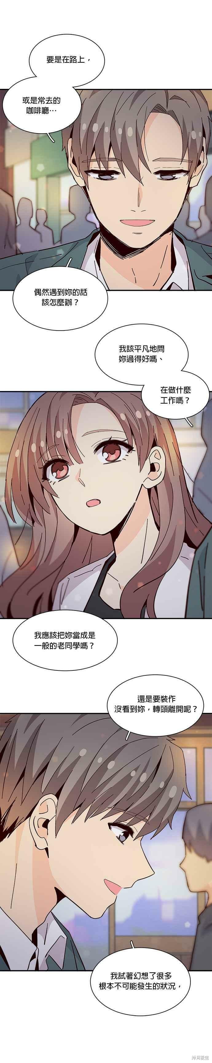 《时间的阶梯》漫画最新章节第70话免费下拉式在线观看章节第【30】张图片