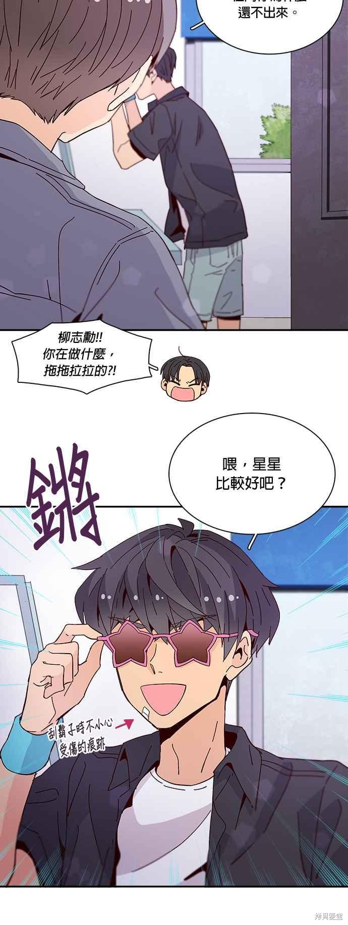 《时间的阶梯》漫画最新章节第46话免费下拉式在线观看章节第【20】张图片