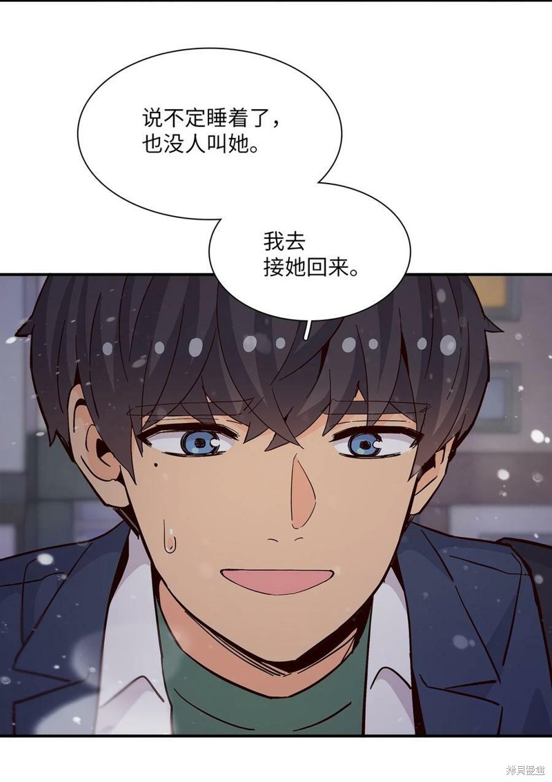 《时间的阶梯》漫画最新章节第76话免费下拉式在线观看章节第【50】张图片