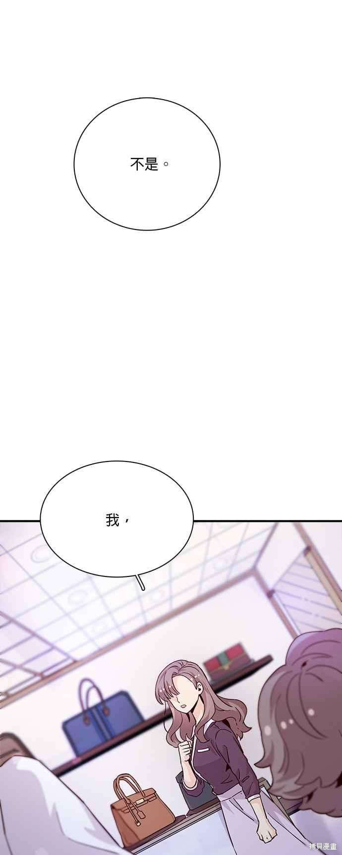 《时间的阶梯》漫画最新章节第57话免费下拉式在线观看章节第【3】张图片