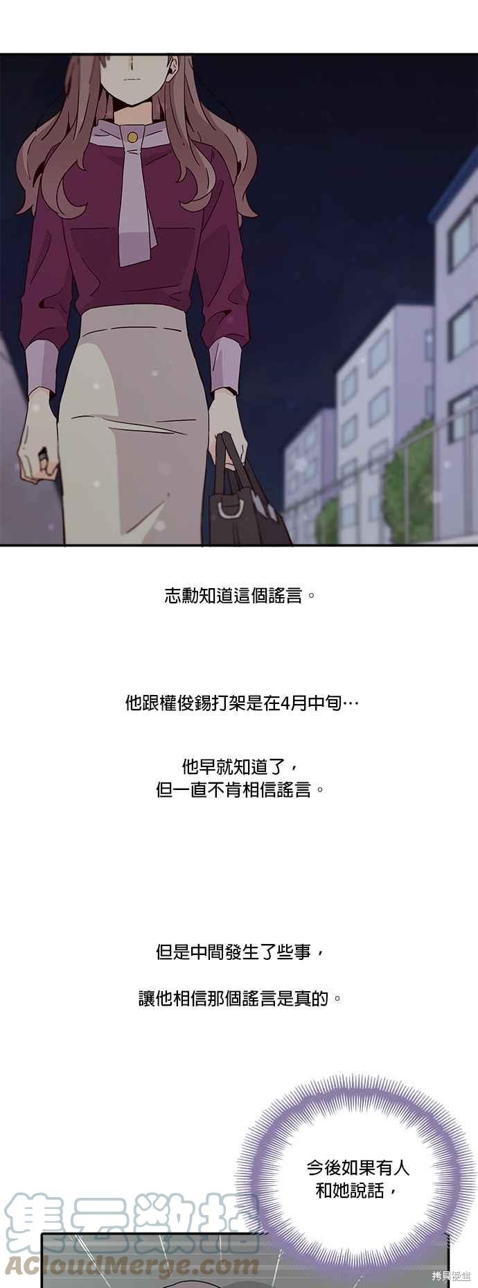 《时间的阶梯》漫画最新章节第29话免费下拉式在线观看章节第【25】张图片