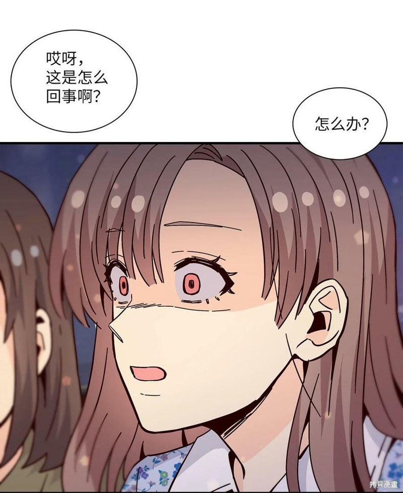 《时间的阶梯》漫画最新章节第112话免费下拉式在线观看章节第【15】张图片