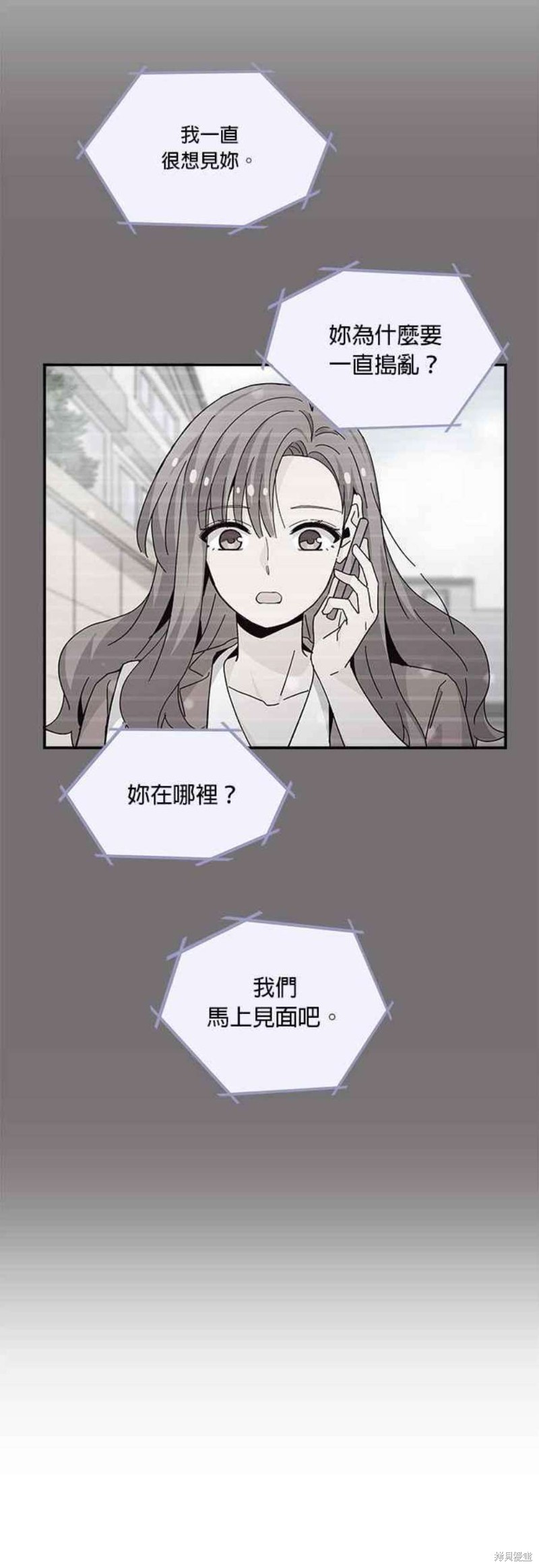 《时间的阶梯》漫画最新章节第64话免费下拉式在线观看章节第【2】张图片