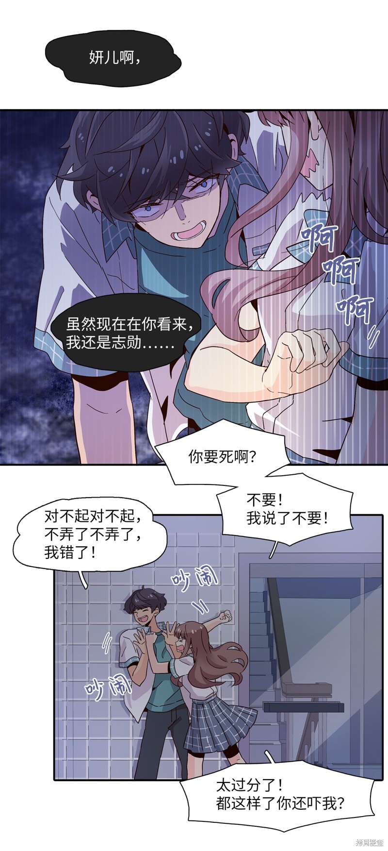 《时间的阶梯》漫画最新章节第3话免费下拉式在线观看章节第【64】张图片