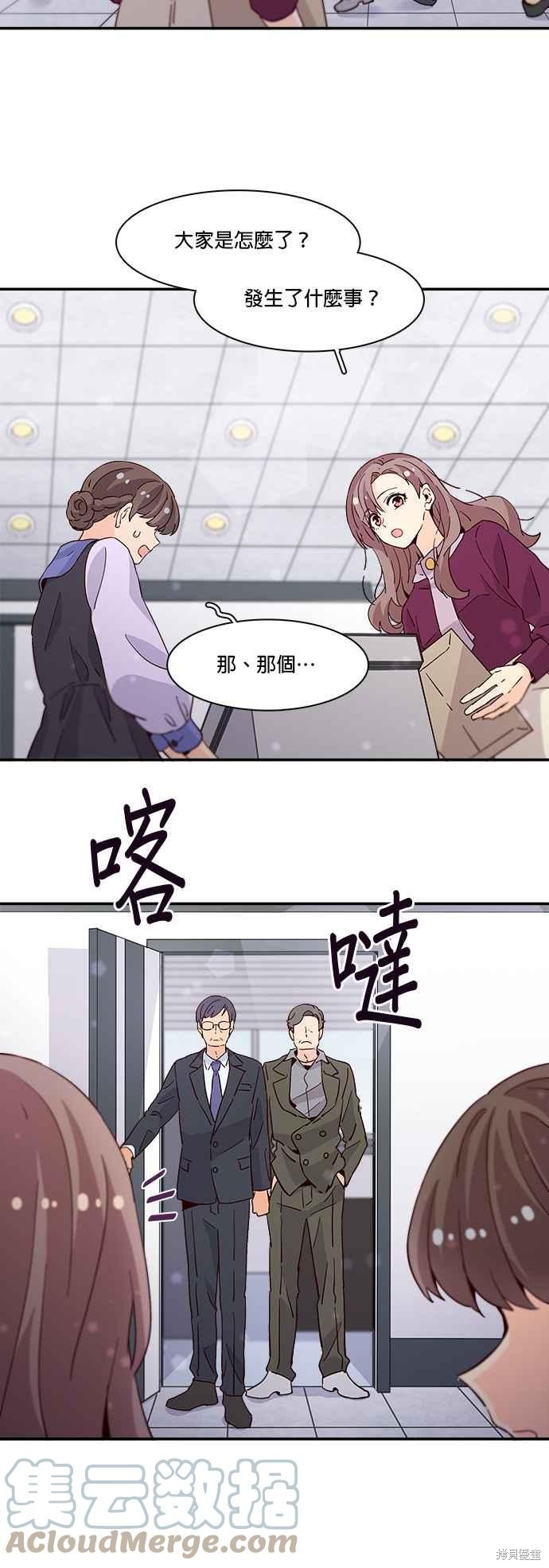 《时间的阶梯》漫画最新章节第28话免费下拉式在线观看章节第【7】张图片