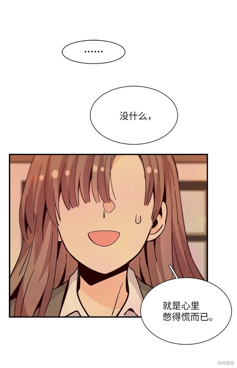 《时间的阶梯》漫画最新章节第90话免费下拉式在线观看章节第【17】张图片