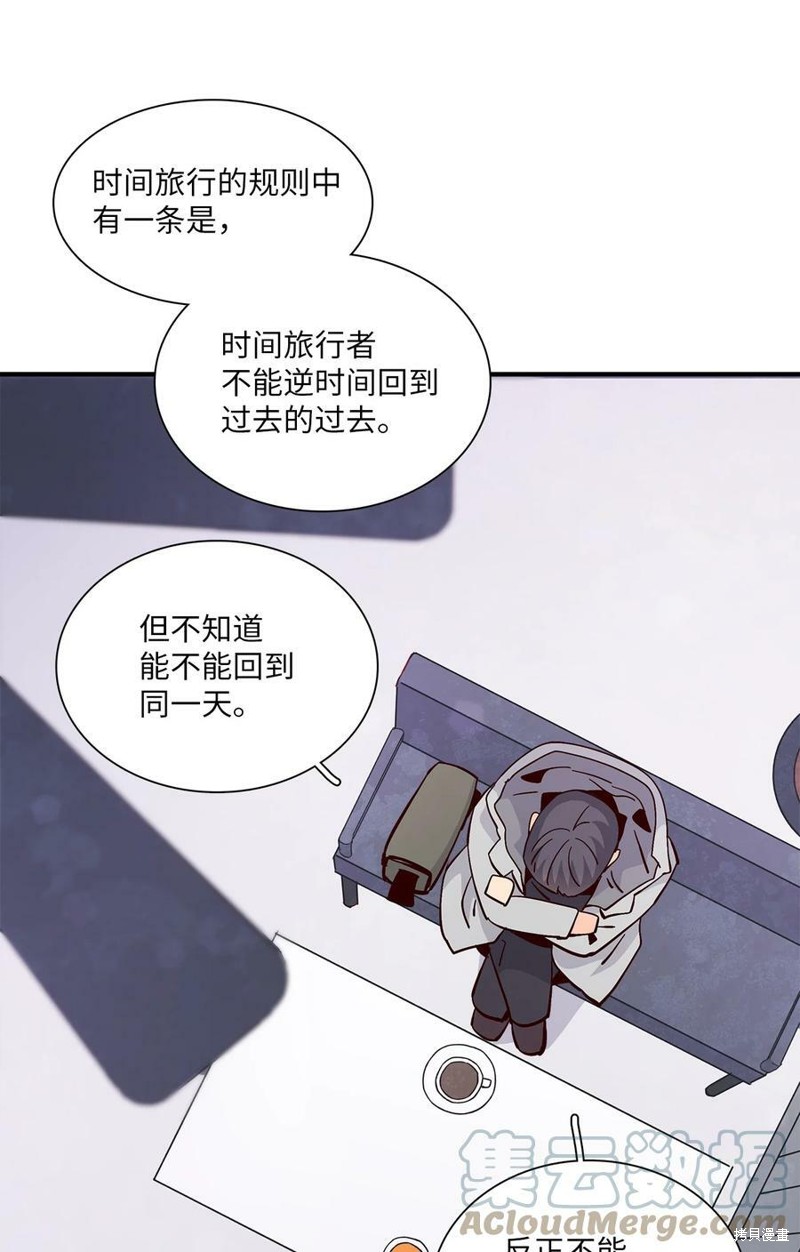 《时间的阶梯》漫画最新章节第84话免费下拉式在线观看章节第【48】张图片