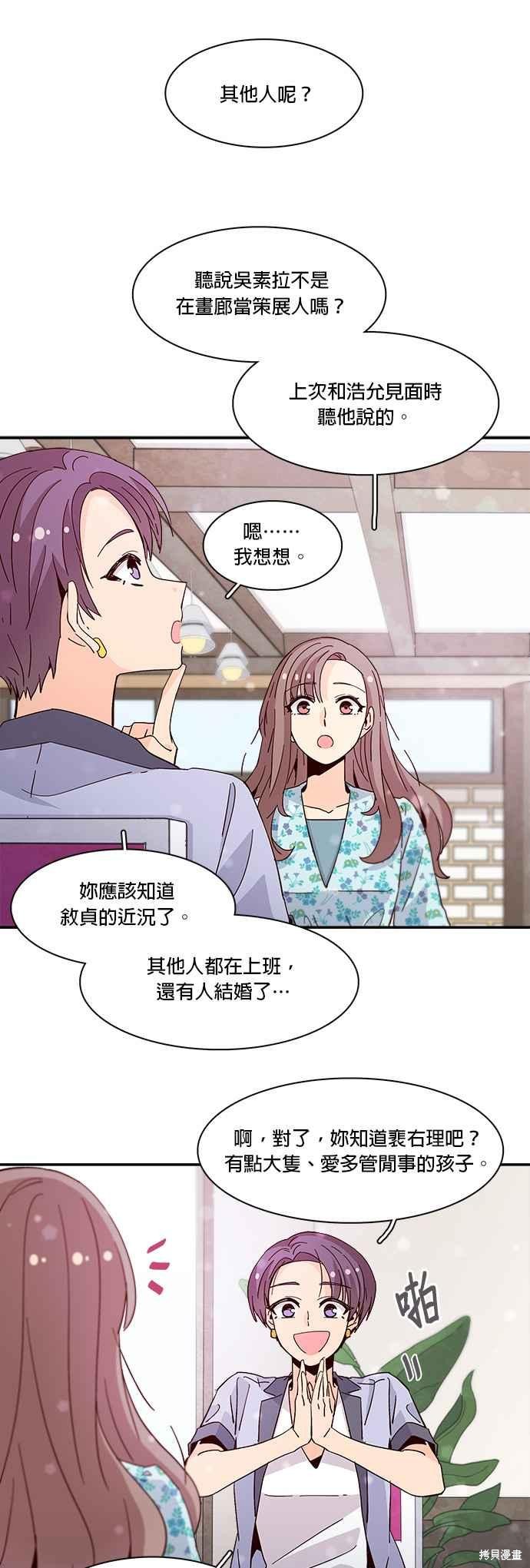 《时间的阶梯》漫画最新章节第37话免费下拉式在线观看章节第【20】张图片