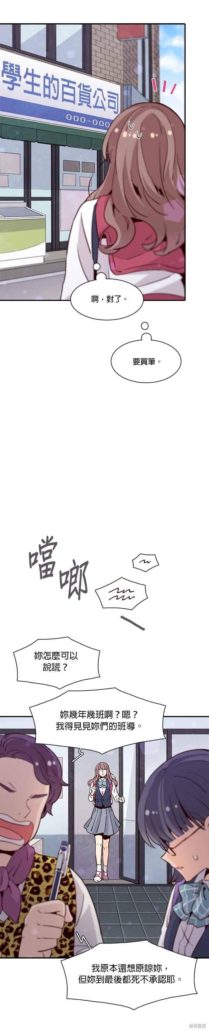 《时间的阶梯》漫画最新章节第24话免费下拉式在线观看章节第【10】张图片