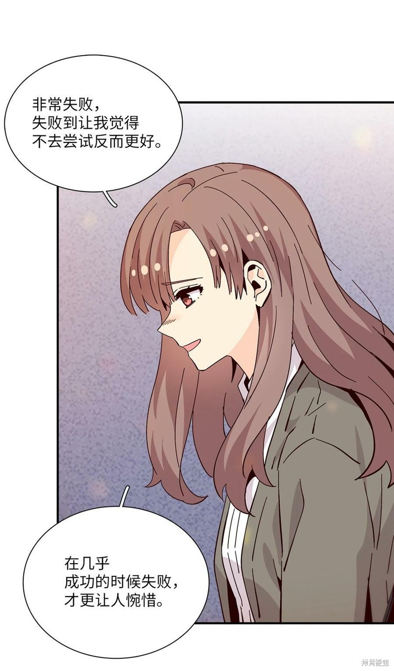 《时间的阶梯》漫画最新章节第90话免费下拉式在线观看章节第【30】张图片