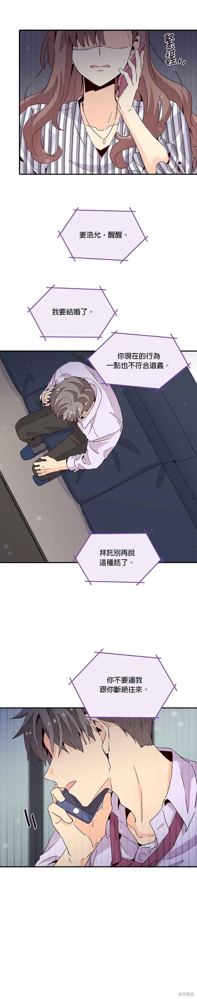 《时间的阶梯》漫画最新章节第27话免费下拉式在线观看章节第【16】张图片