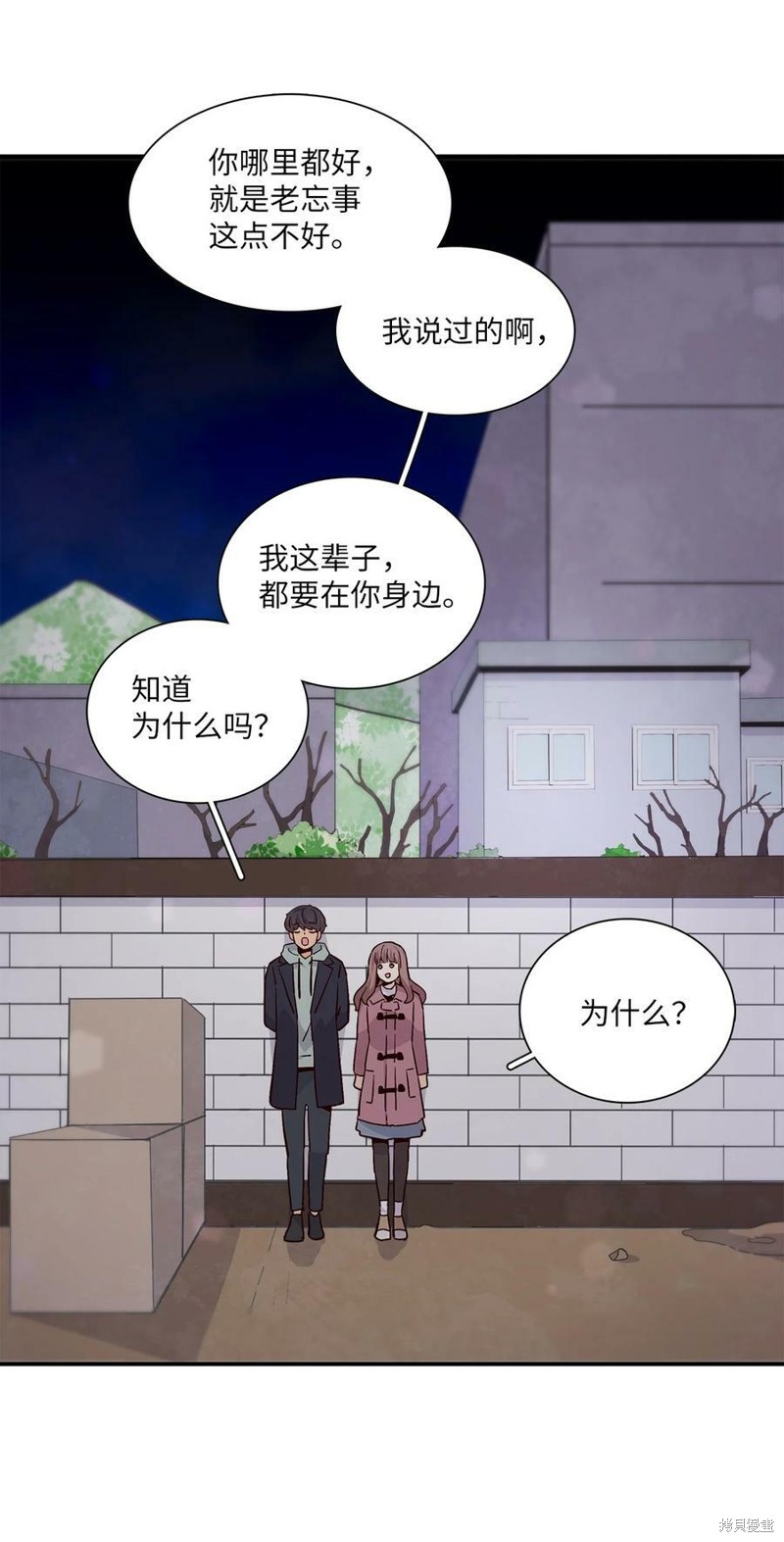 《时间的阶梯》漫画最新章节第79话免费下拉式在线观看章节第【31】张图片