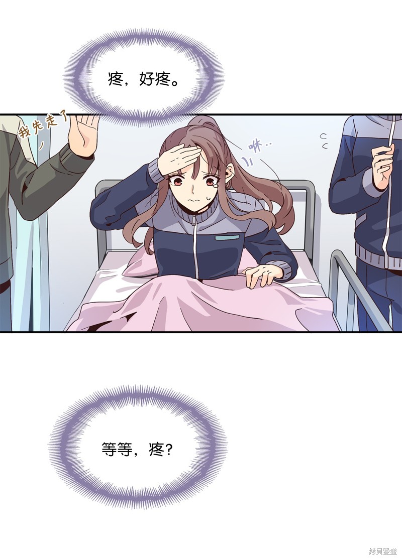 《时间的阶梯》漫画最新章节第4话免费下拉式在线观看章节第【70】张图片