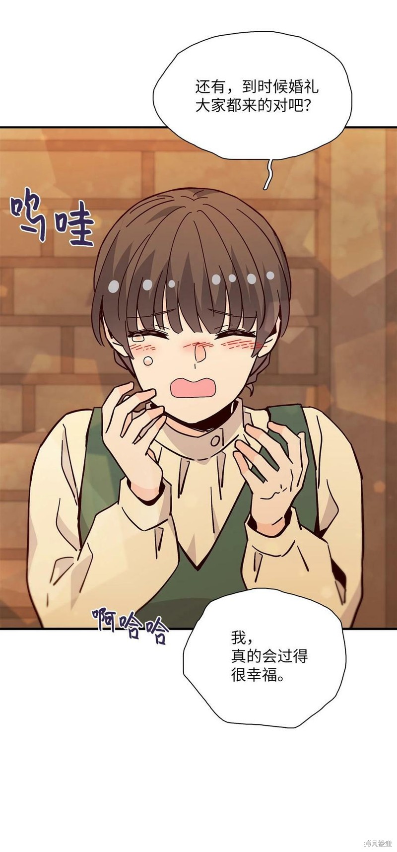 《时间的阶梯》漫画最新章节第111话免费下拉式在线观看章节第【66】张图片