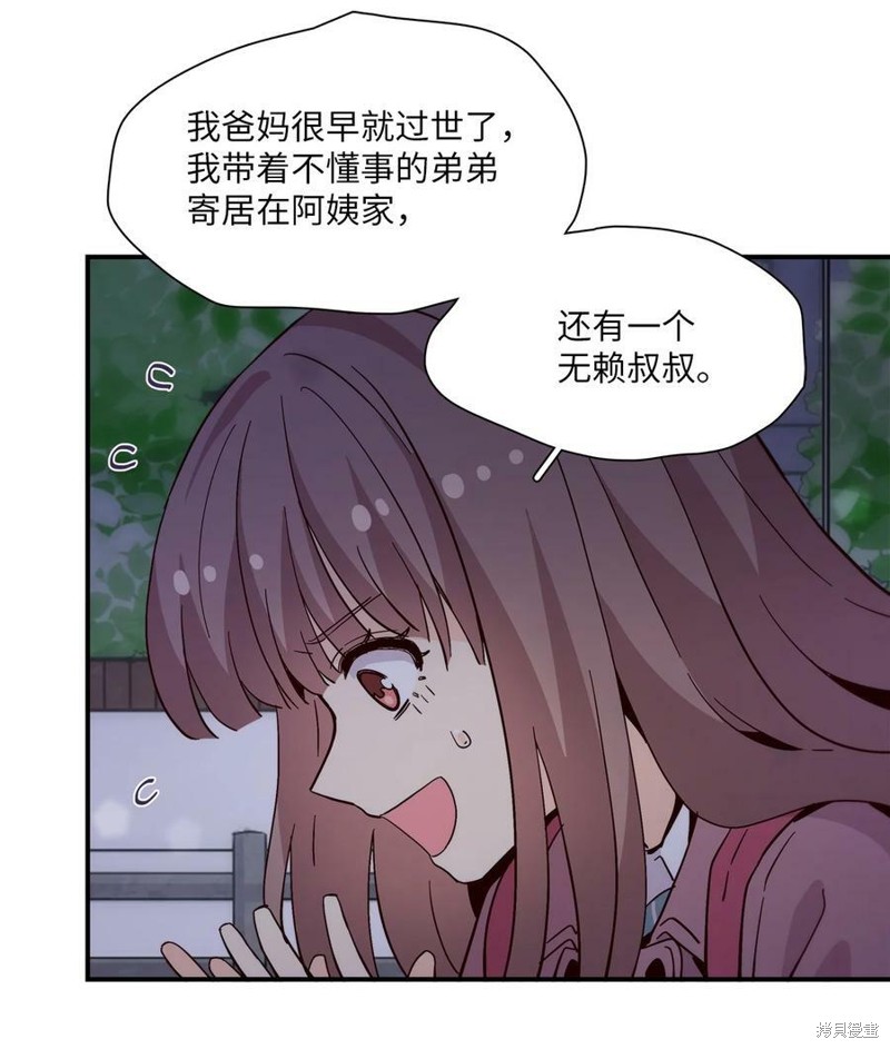 《时间的阶梯》漫画最新章节第81话免费下拉式在线观看章节第【5】张图片