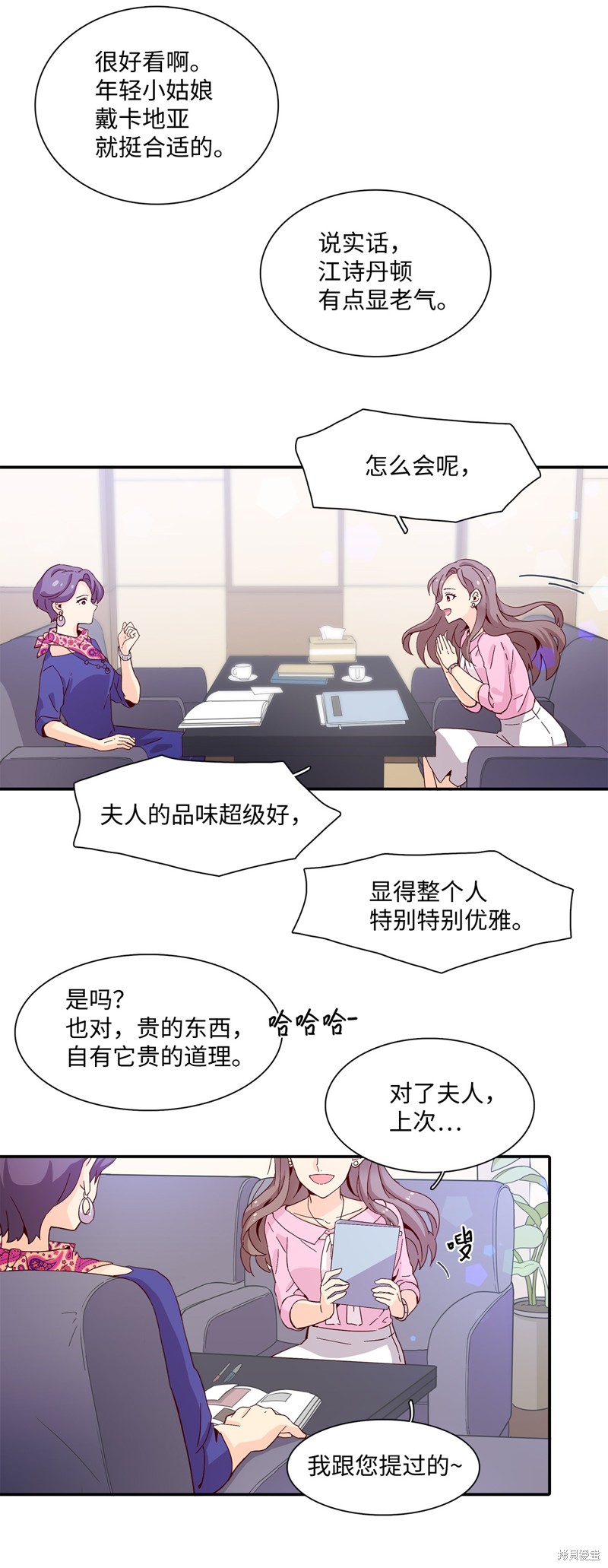 《时间的阶梯》漫画最新章节第1话免费下拉式在线观看章节第【8】张图片