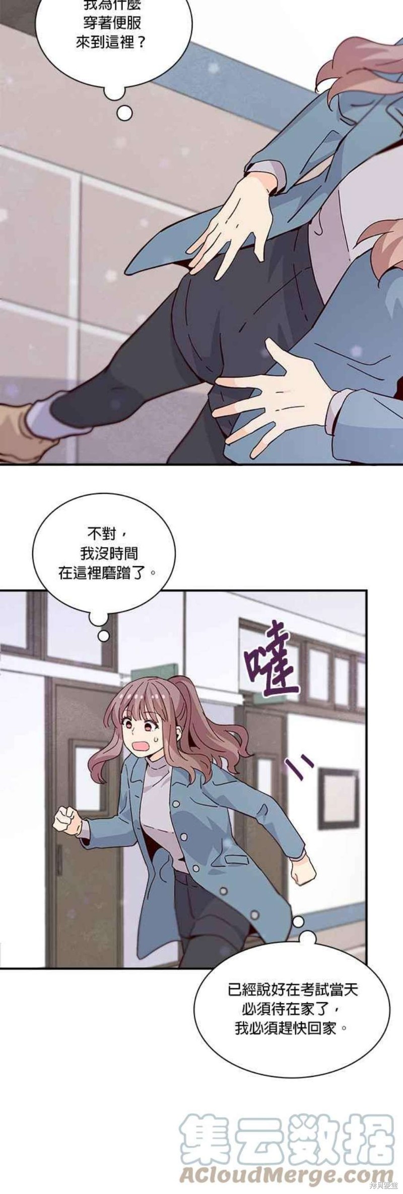 《时间的阶梯》漫画最新章节第71话免费下拉式在线观看章节第【21】张图片