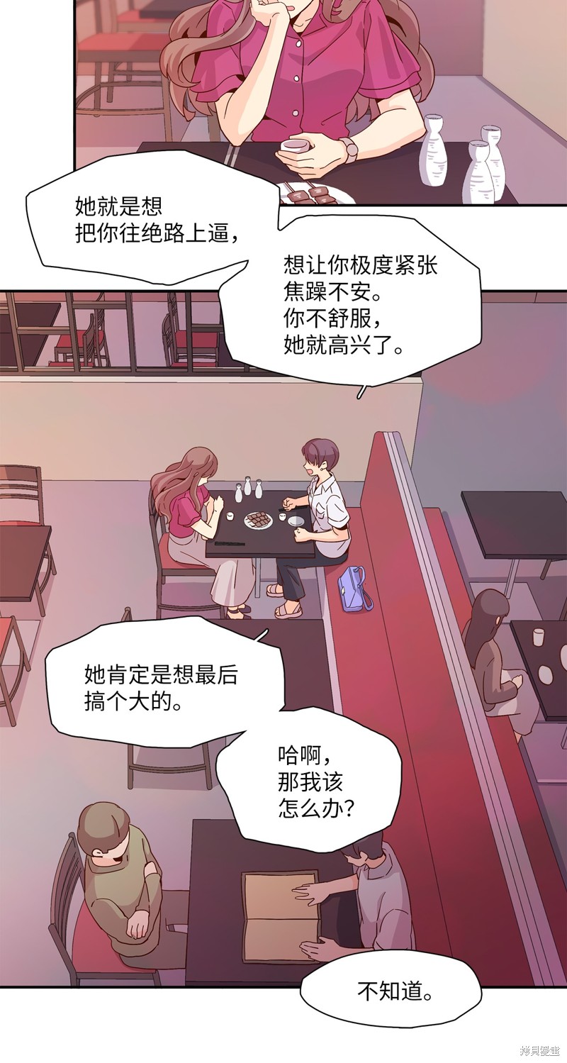 《时间的阶梯》漫画最新章节第3话免费下拉式在线观看章节第【34】张图片