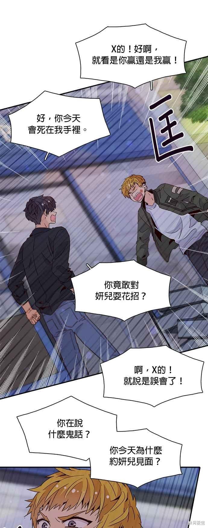 《时间的阶梯》漫画最新章节第31话免费下拉式在线观看章节第【47】张图片