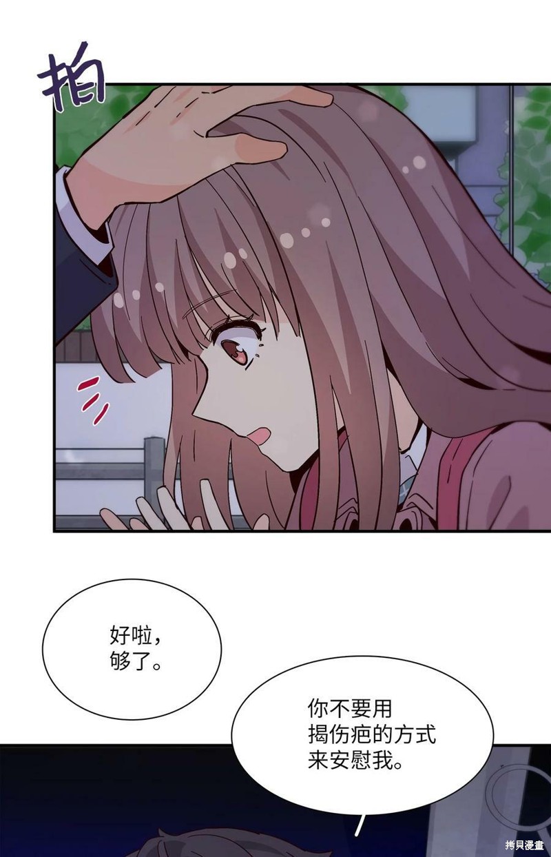 《时间的阶梯》漫画最新章节第81话免费下拉式在线观看章节第【6】张图片